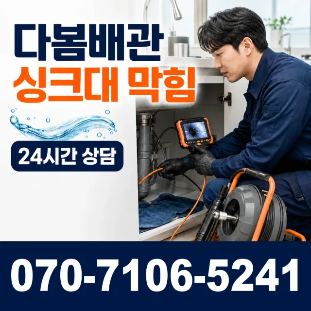 고성읍 덕선리 보일러누수 상담 이미지 1