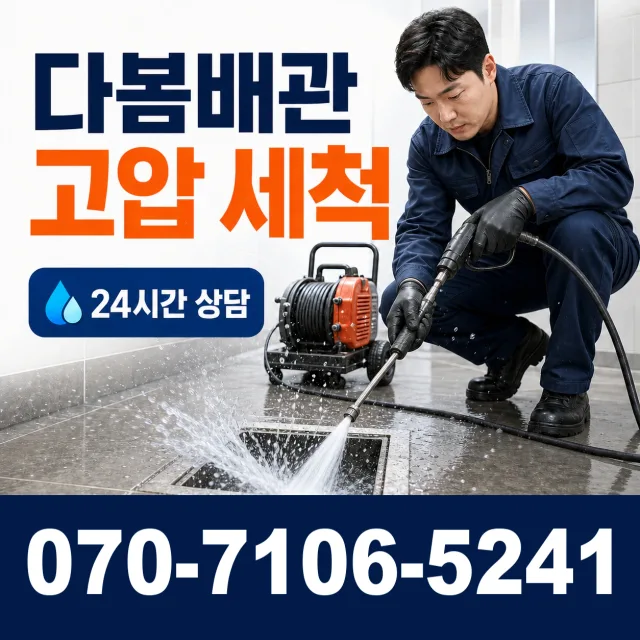 고성읍 덕선리 보일러누수 상담 이미지 4