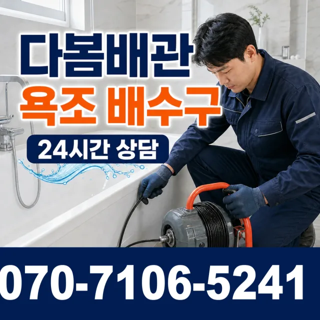 고성읍 덕선리 보일러누수 상담 이미지 6