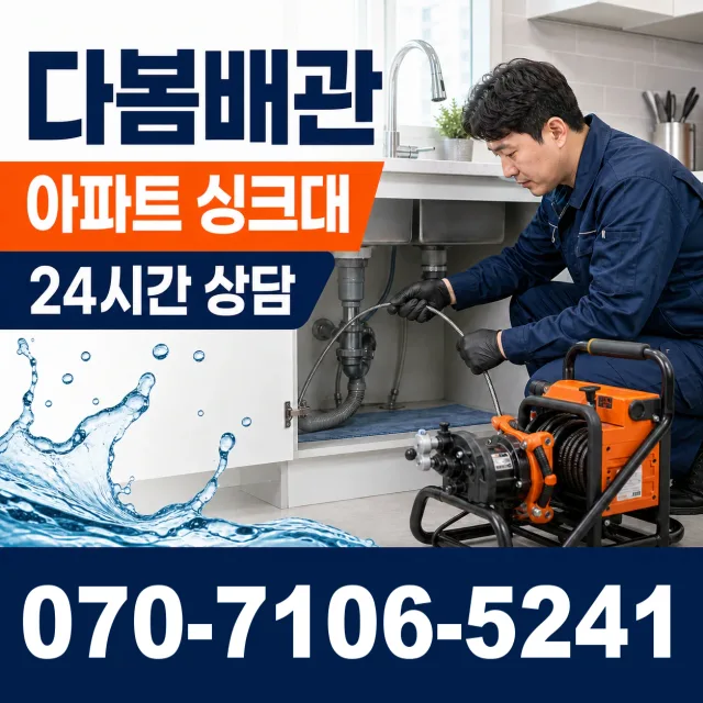 고성읍 덕선리 보일러누수 상담 이미지 7
